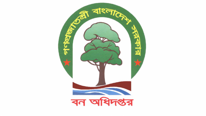 government of the people's republic of bangladesh forest department rajshahi